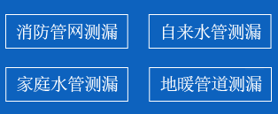 枣庄暗管漏水检测