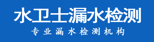 枣庄暗管漏水检测