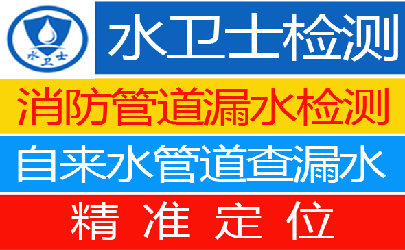 枣庄暗管漏水检测